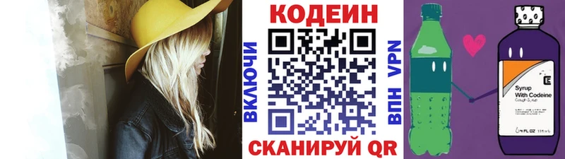 Кодеиновый сироп Lean напиток Lean (лин)  продажа наркотиков  Хадыженск 