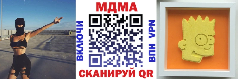 что такое   Хадыженск  МДМА crystal 