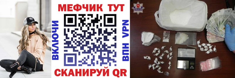 Меф кристаллы  Хадыженск 