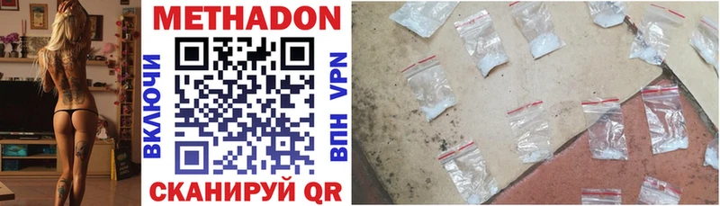 что такое   Хадыженск  площадка Telegram  МЕТАДОН methadone 